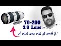 70-200 lens Shoot Tips for sharp Image