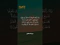 سورة المنافقون الآيات من 3 إلى 4 بصوت القارئ مشاري راشد العفاسي حالات  قرآن 