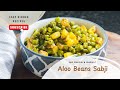 নিরামিষ ফ্রেঞ্চ বিন্স আলুর তরকারি | Aloo Beans ki Sabji |Quick &amp; Healthy Recipes for Busy Weeknights