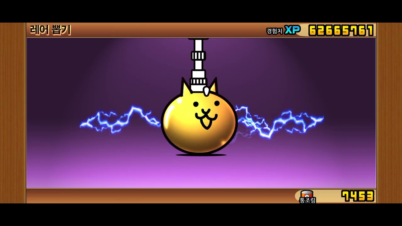 냥코 설날 울하고축 레티100장 루노스뽑기!