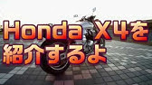 1997 Honda X4 Performance Demonstration Youtube