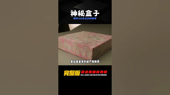 2018年故宮修繕時，屋頂發現神秘盒子，揭開了塵封200年的秘密！ #胡八一探秘古墓 #古墓 #古墓挖掘 #歷史謎團 #兵馬俑的奧秘 - 天天要聞