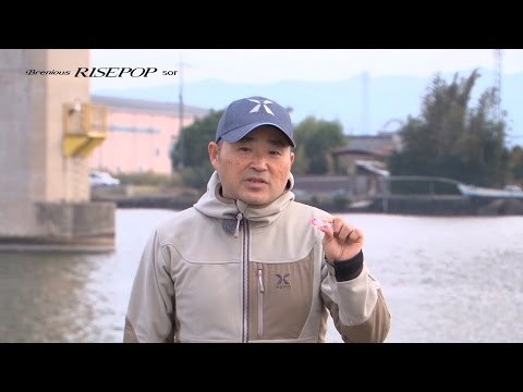 ブレニアスライズポップ50F × 嶋田仁正インプレッション