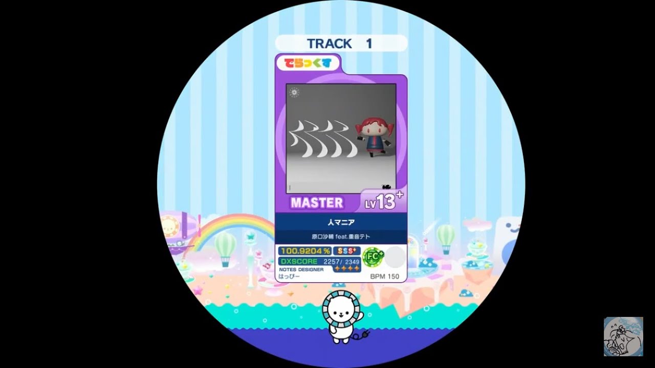 【maimai外部出力】 人マニア MASTER AP 【譜面確認用】