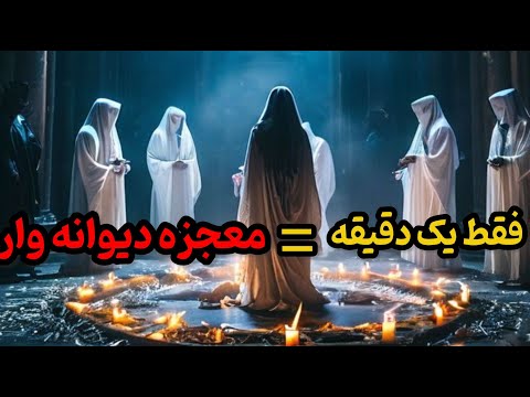 این دعا را فقط ۳۶ ثانیه بخوان اما راز پنهانی دارد که آرزویت را در ۲۴ ساعت برآورده می کند