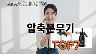압축분무기 쿠팡 소문난 인기템 - 보자마자 웃음 터짐