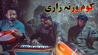 Pashto New Bandar Song 2024 |Part1 Offical Video|  New Mast #Bandar Tapay 2024