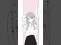 なんだこいつ…ってなった瞬間 #イラスト #漫画 #shorts #シマブチハイエナちゃんねる