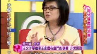 國民大會:王子復仇爭遺產(2/5) 20090604