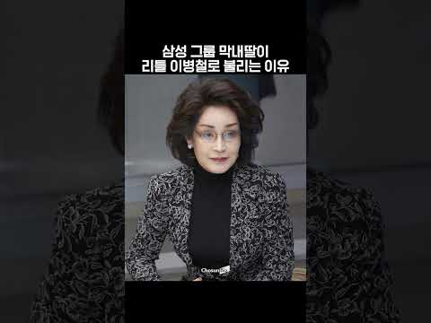 리틀 이병철이라 불리는 <strong>신세계</strong> 이명희 회장의 숨겨진 이야기