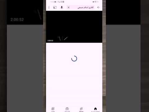 كيفية تنزيل تلاوات القرآن الكريم من اليوتيوب بدون مخالفة حقوق الطبع والنشر للمبتدئين