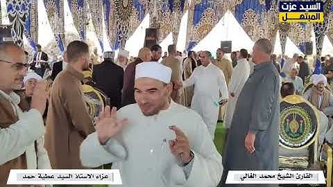 حضور لا يُوصف.. وتلاوة أدهشت الجميع... عرض المزيد