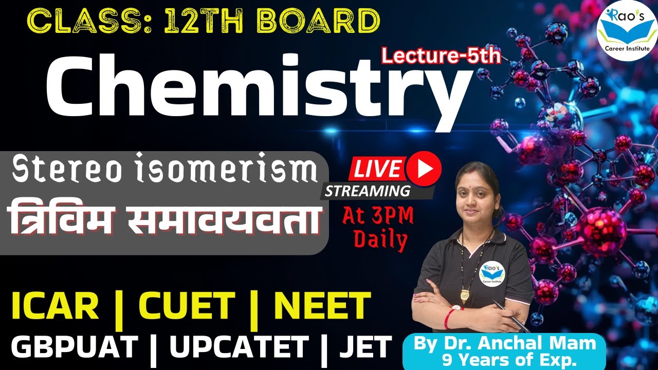 12th Chemistry |Stereo isomerism त्रिविम समावयवता |  Board & CUET | NEET | ICAR | GBPUAT | UPCATET