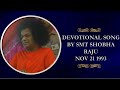 Bhagawan Sri Sathya Sai Baba | Devotional Song by Smt. Shobha Raju | Nov 21 1993