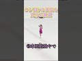 さら(妹)の演技を見守る真凜 #shorts #本田真凜 #フィギュアスケート