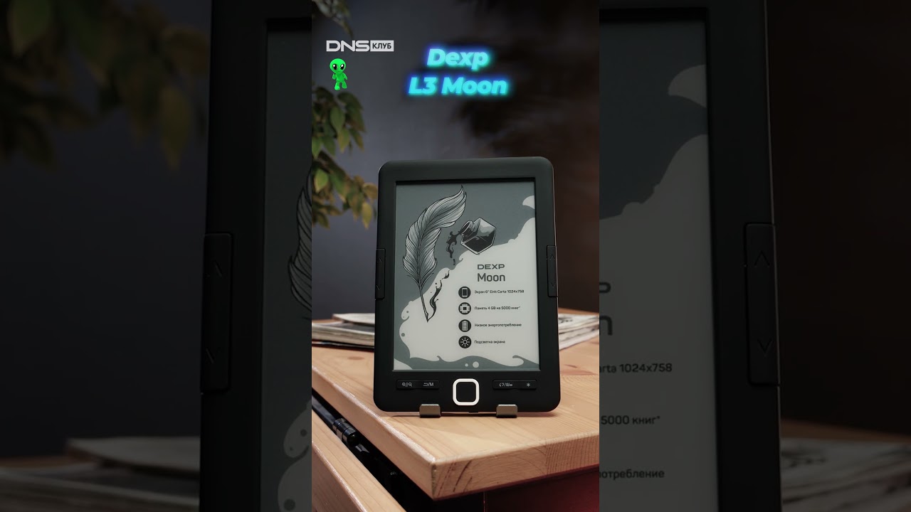 Android или неандроид: чем важна система в электронной книге?