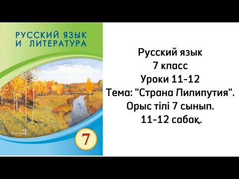 Ең тығыз кисканың видеосы