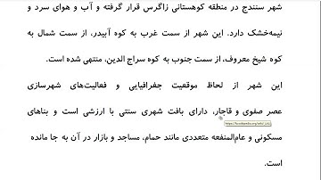 Farsi Reading: For Intermediate to Advanced Farsi Learners: Book 3 - Lesson 1