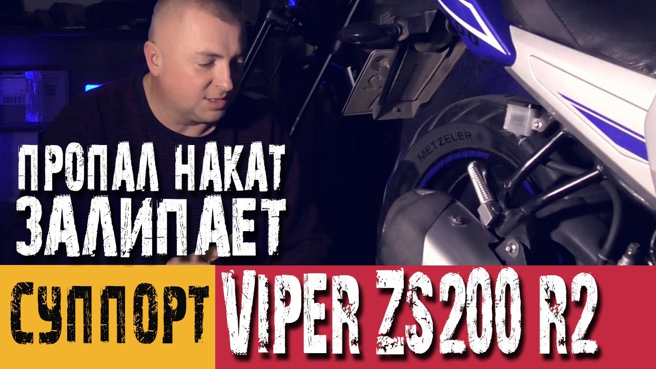 Устранение бряканья суппортов