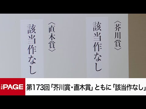 オール読物 直木賞受賞作短篇35 1989年 永井紗耶子著『木挽町のあだ討ち』が直木賞受賞！山本周五郎賞と
