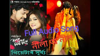 Nila O Nila Full Audio Song Theatre Surjya 2019-20