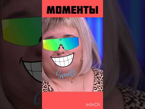 Мужское Женское моменты #мужскоеженское #мужскоеиженское #Гордон #моменты #треш