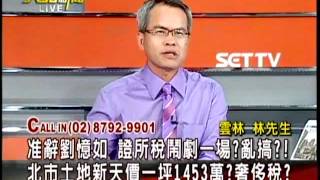 20120530大話新聞