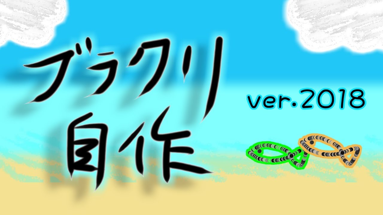 野鳥雨靴 ナットとビーズでブラクリ自作 【釣り】