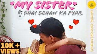 My Little Sister | Bhai Behan Ka Pyar Short Film | Heart Touching Brother and Sister Emotional Story