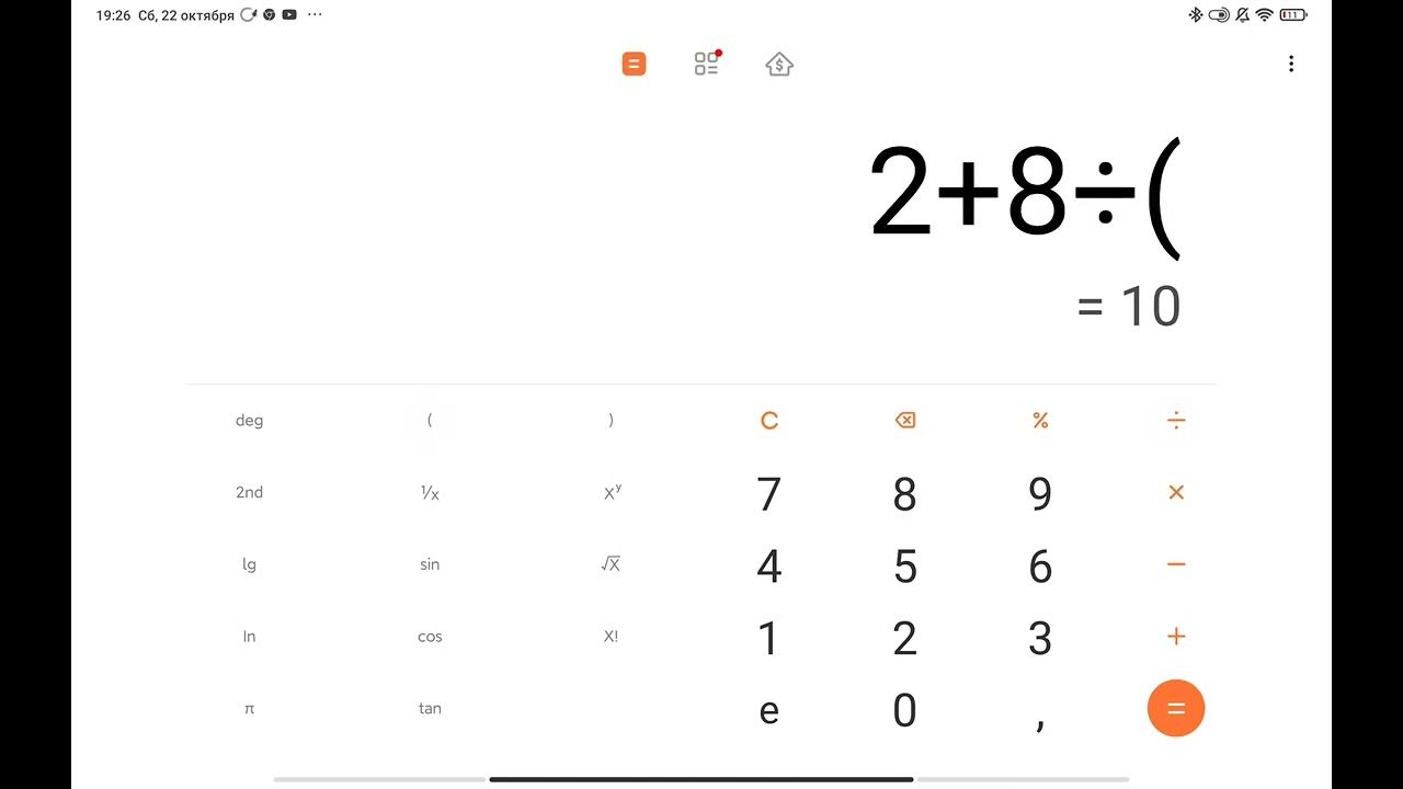 как получить бесконечность в калькуляторе на телефоне. как сделать бесконечность на калькуляторе. как сделать бесконечное число в калькуляторе. бесконечность на калькуляторе. как сделать число бесконечность на калькуляторе.