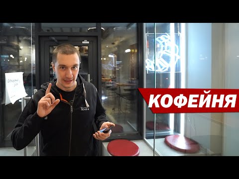 Видео: Сортове кафе