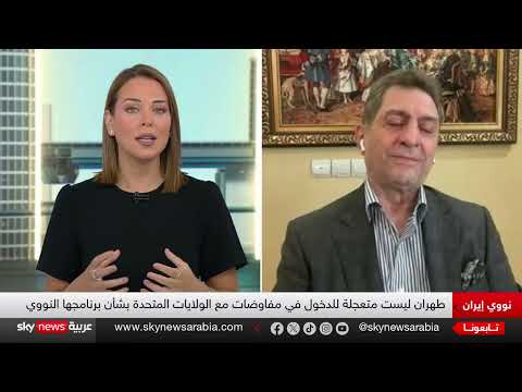تصعيد نووي محتمل... إيران والولايات المتحدة في مواجهة