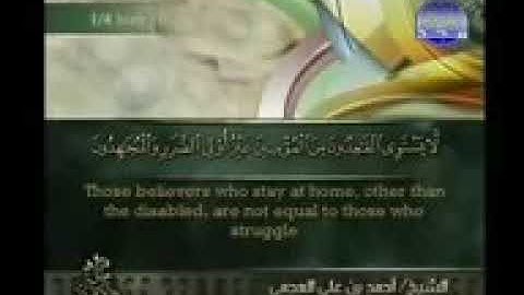 ورقة السابعة من الجزء الخامس من سورة النساء الشيخ أحمد العجمي
