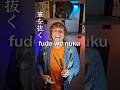 Fale FU direito! ふ 🇯🇵 FUD& WO NUKU! 🖌️ (Escolha um pincel ☺️) Hiragana ou katakana フ!