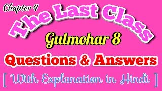 The last class questions answers