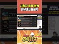 시청자 종목분석 비유테크놀로지 💯 삐뽀삐뽀 주식119