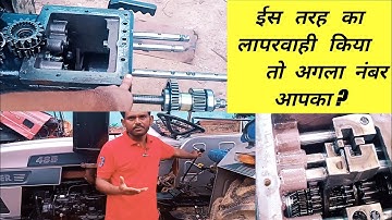 Eicher 485 tractors new model gear box repairing job part 1|| रिवर्स गेयर शिफ्ट नहीं हो रहें हैं ||