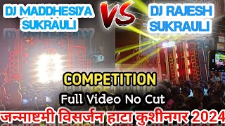 Dj Rajesh Sukrauli vs Dj Maddhesiya Sukrauli Full Competition Video Hata kushinagar Janmastami 2024