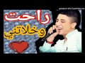 Rai Jadid 2017 Cheb Faycel Sghir Raht W Khlatni By Wahid