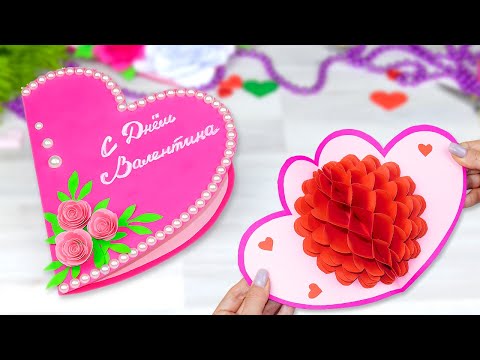 Валентинка своими руками за 5 минут 💘 Как сделать Валентинку в День Святого Валентина на 14 февраля