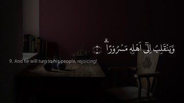 084 | Surah Al Insyiqaq | Muhammad Luhaidan | سورة الانشقاق بصوت محمد اللحيدان | HD