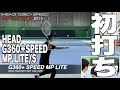 【Fukky'sインプレ】HEAD G360＋SPEED MP LITE/S 初打ち！！