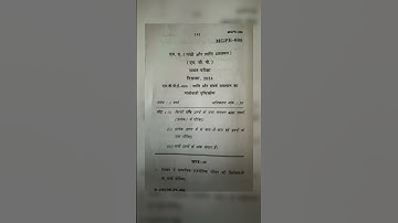 IGNOU MGP, MGPE-008, 19 December 2024 question paper 📝 #ignou #ignouquestionpaper #mgp