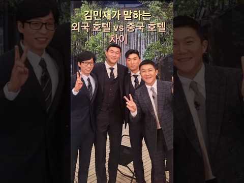 김민재 호텔 썰 ㅋㅋㅋㅋ                           #축구선수 #축구 #football #soccer #김민재 #백승호 #개그