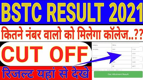 BSTC 1st cut off list 2021 // BSTC College allotment result 2021 // bstc 1st list // bstc result //
