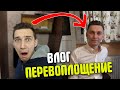 КАК ПОМЕНЯЛАСЬ ЖИЗНЬ КОТА ПОСЛЕ ВСТРЕЧИ С ХОЛДИКОМ!