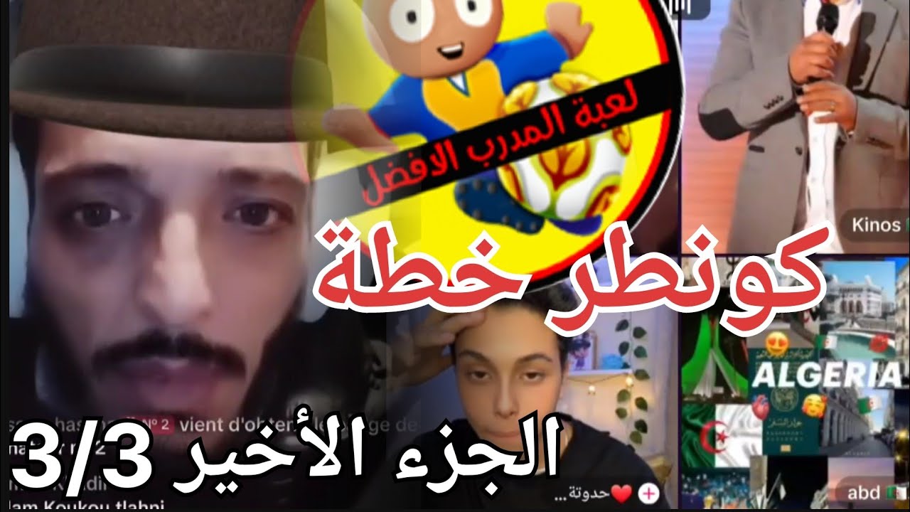 جولات و نقاش مع الشيخ كوكو الصهيوني.  
