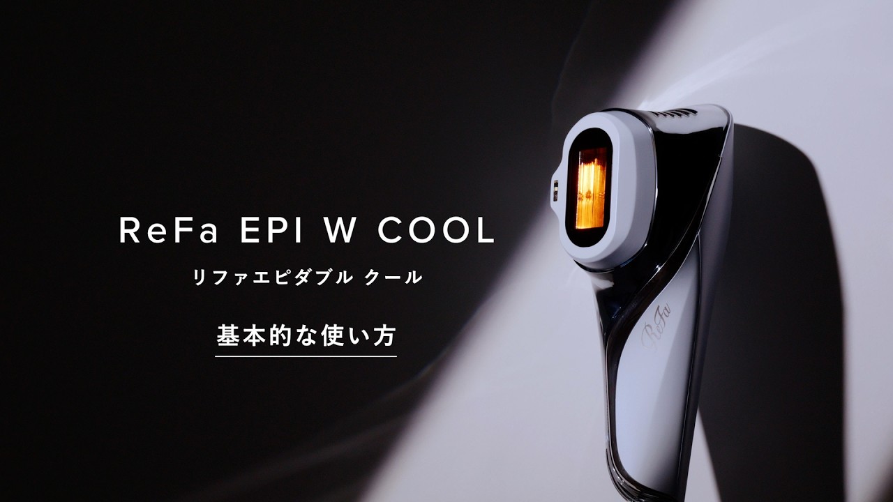 How to use】ReFa EPI W COOL 基本的な使い方 - YouTube