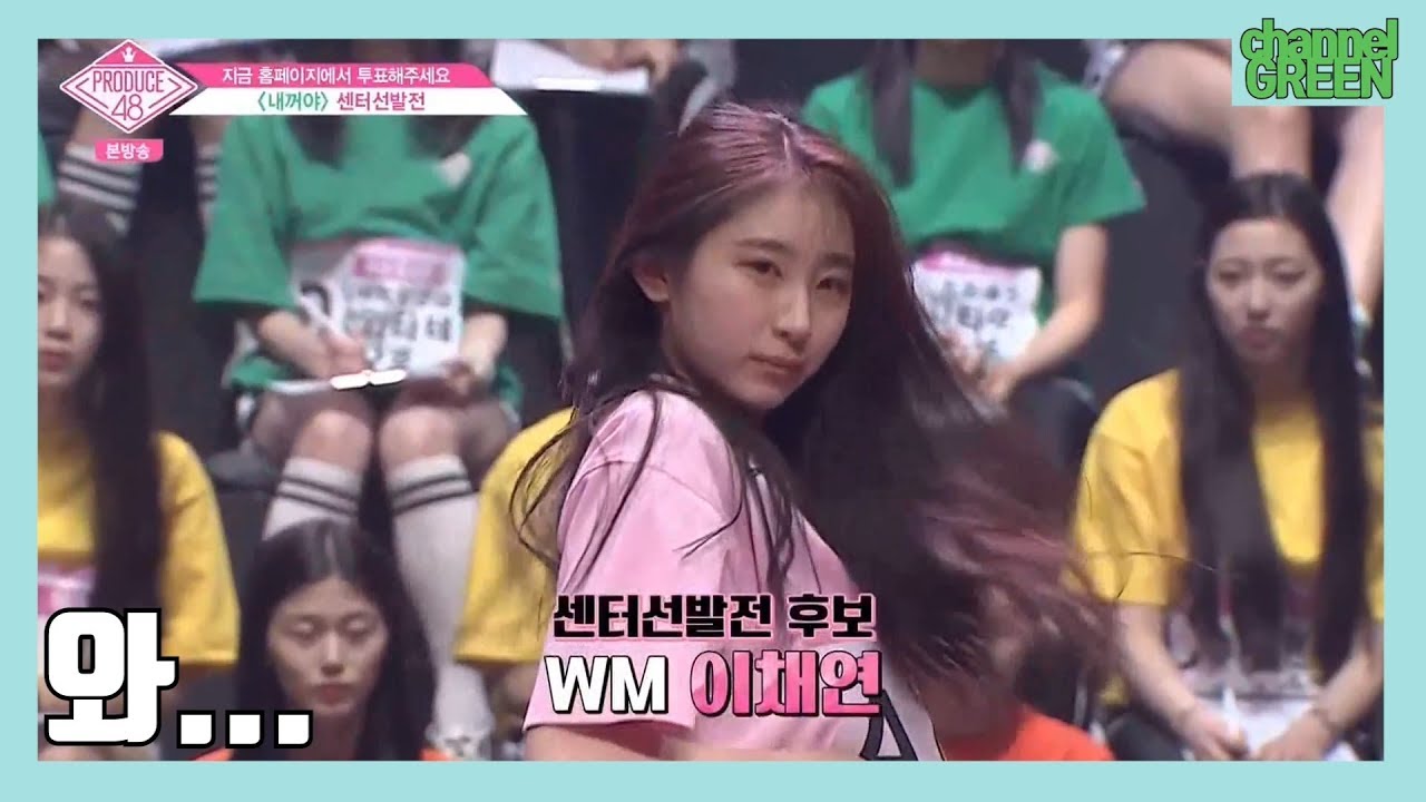 [IZ*ONE 아이즈원] 실전 압축 채연듀스 # 1