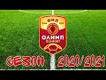 ФНЛ 2020/2021. Обзор 39-го тура